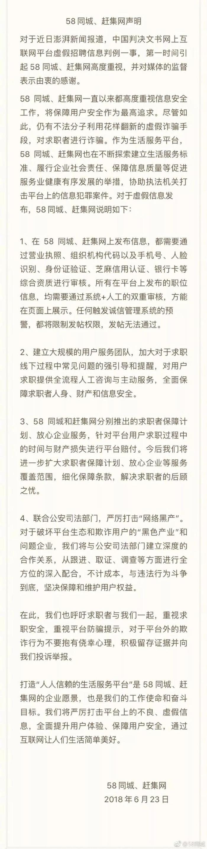 北京伴游招聘中国裁判文书网上搜索60起网上试过,结果让人触目惊心 北京伴游招聘中国裁判文书网上搜索60起网上试过,结果让人触目惊心