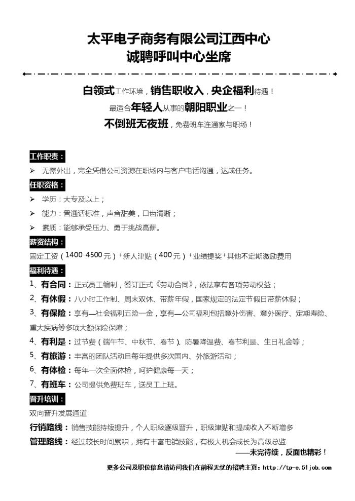 南昌伴游招聘/私人伴游-惊爆纯出日薪18000不用去KTV出个 南昌伴游招聘/私人伴游-惊爆纯出日薪18000不用去KTV出个