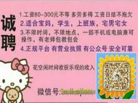  上海伴游招聘（高端伴游女）曝光月薪收入百万真实黑幕