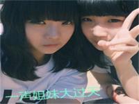 海阳陪玩妹子游戏网红何绾妍