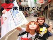 青岛结女伴旅游主播网红善千悦