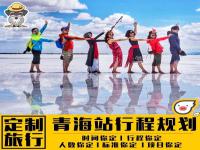  “十一”期间青海兴起定制旅游热多游客选择“私人定制”游