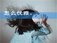 沈阳结女伴旅游二线艺人孙芹玉